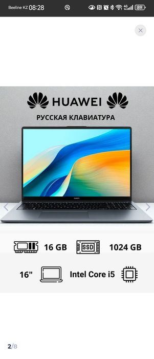 Ноутбук Huawei 16“