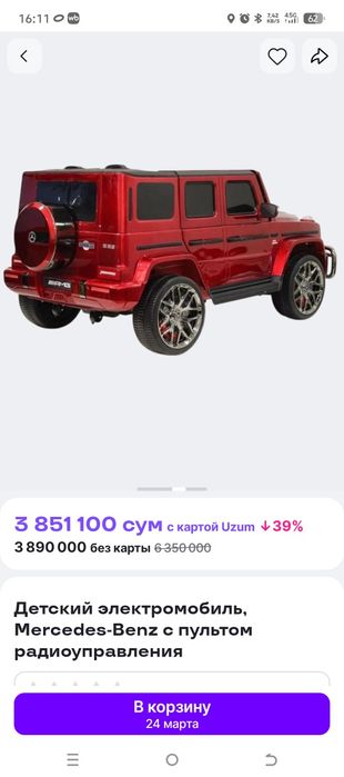 Mercedes Benz лицензионная детская машина электромобиль болалар машина