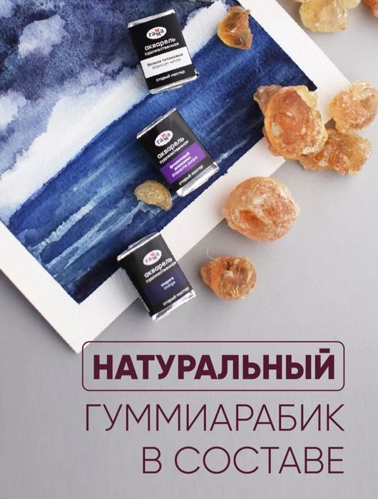 Акварельные краски (набор акварели), 36 цветов, Га