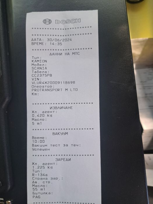 Зареждане на авто климатици товарни и лекотоварни автомобили