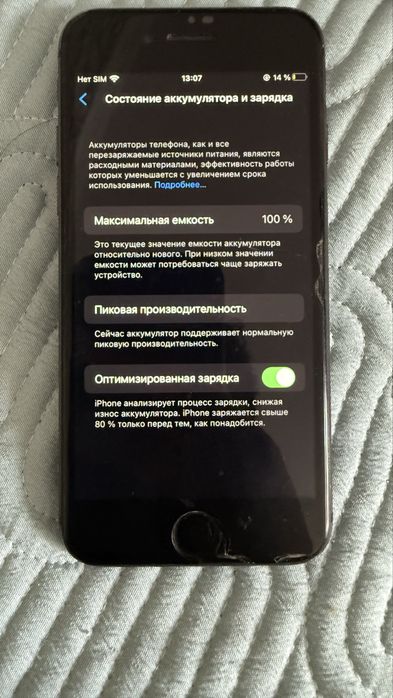 Iphone 8 в чёрном цвете