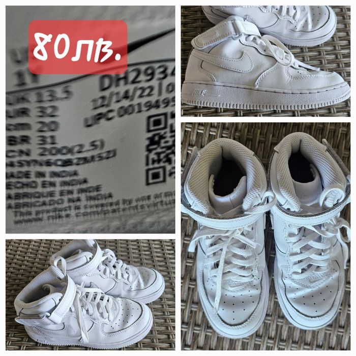 Детски маратонки