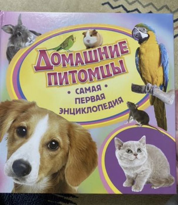 Продам детские энциклопедии