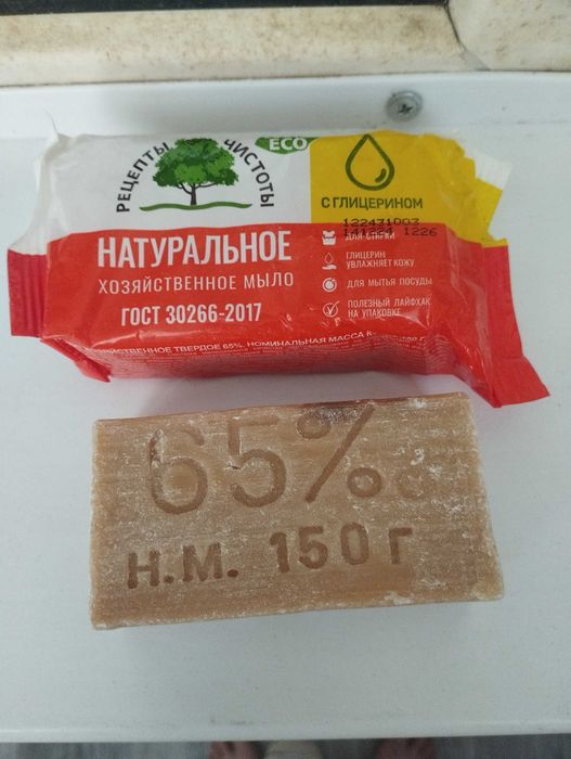 Мыло хозяйственное разное.