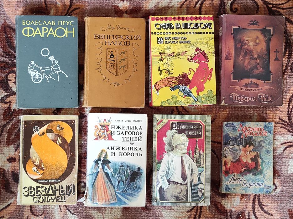 Книги в отличном состоянии. Советские книги.