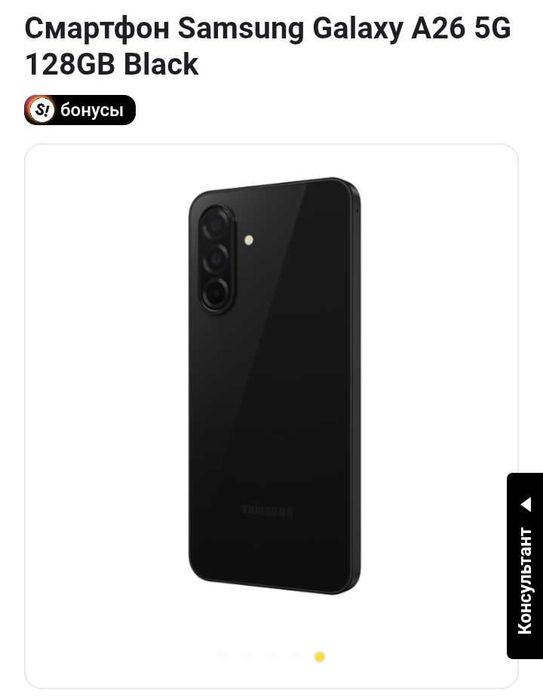 Samsung galaxy a26 5G