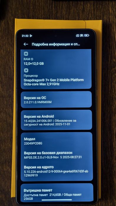 Poco F5 256GB/12+12 RAM