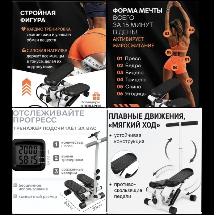 Продам степпер новый