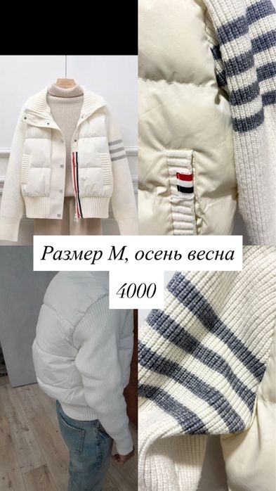 Куртка осень весна
