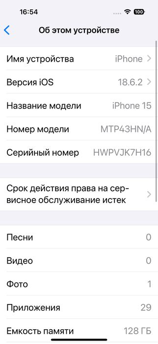 Iphone 15 (128bg)