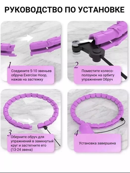 Og’irlikni yuqotish uchun fitnes uchun obruch