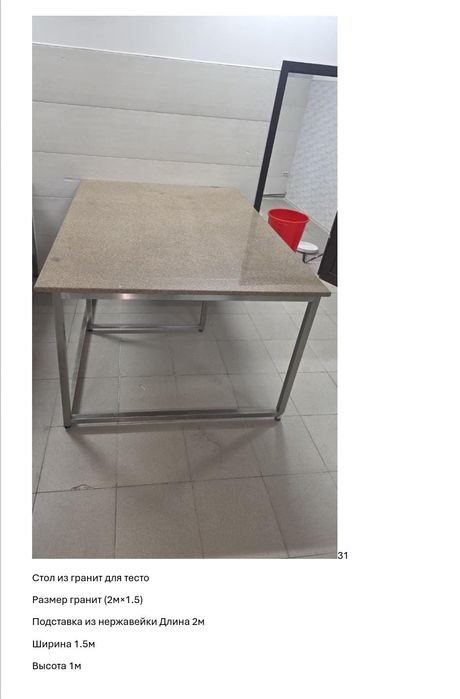 Продается ресотораные обородоваине