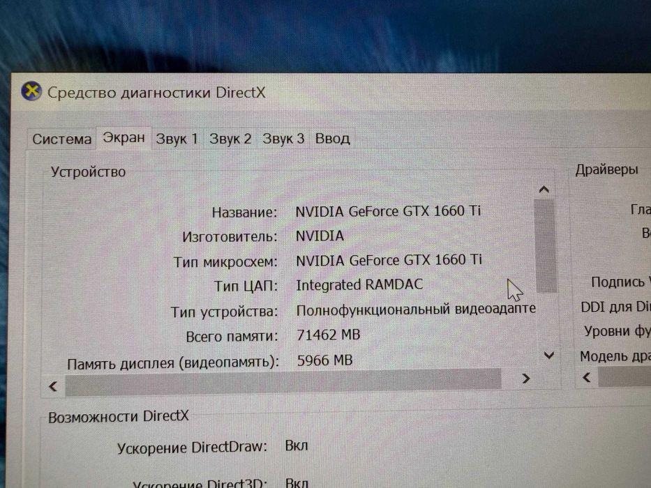 Видеокарта NVIDIA Geforce GTX 1660ti