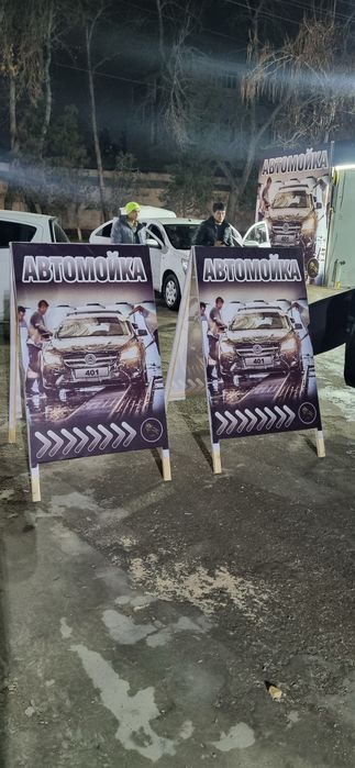 Реклама,Ташқи реклама хизмати