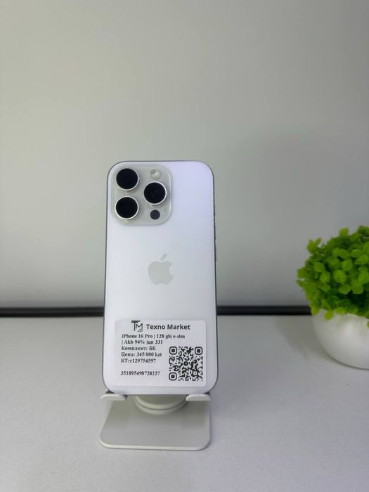 iPhone 16 Pro| 128 gb| e-sim| AKB 94%| ЦП 331 Комплект: БК