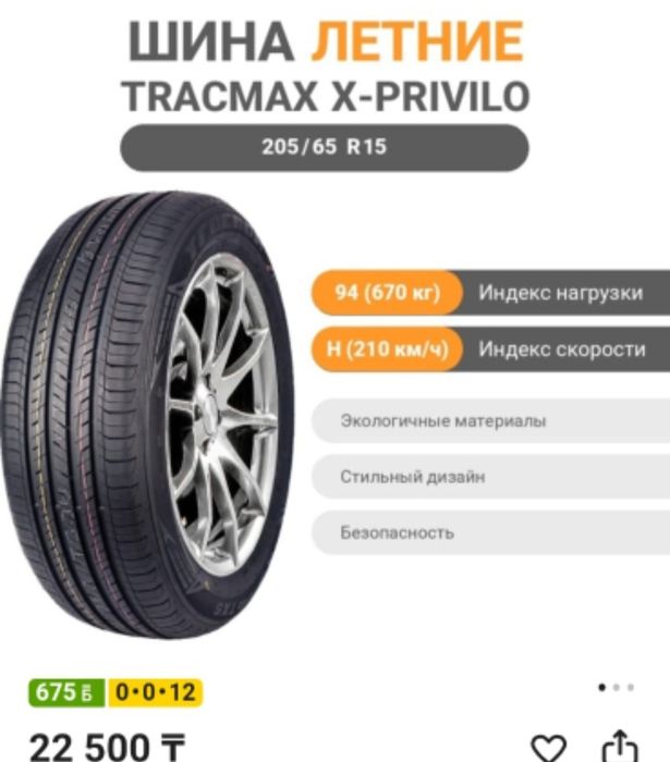 Продаются диски + с резиной (резине 1 сезон)