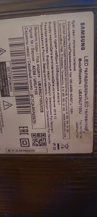 Смарт ТВ Самсунг