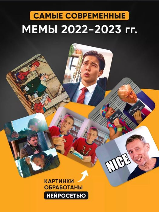 Meme club, настольные игры для компании. Новая. Доставка 24/7