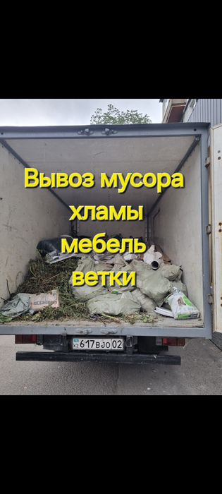 Вывоз мусора,доставка без посредников 24/7