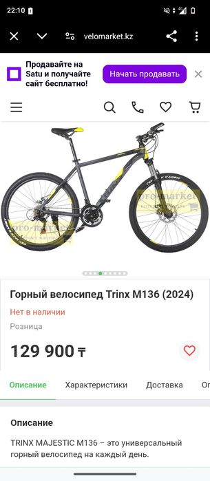 TRINX M136K обмен на телефон предлагайте варянты  только писать