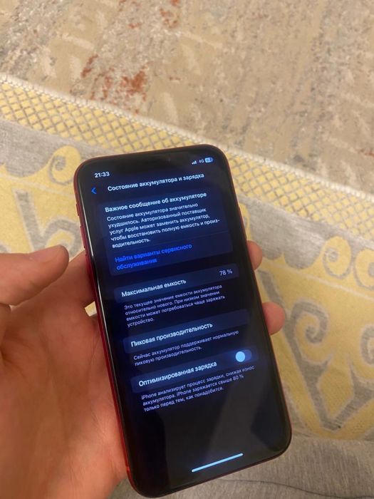 Айфон хр 78/128 с коробкой