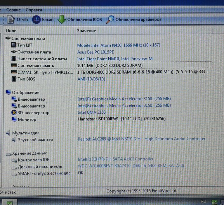 Нетбук Asus Eee 1015