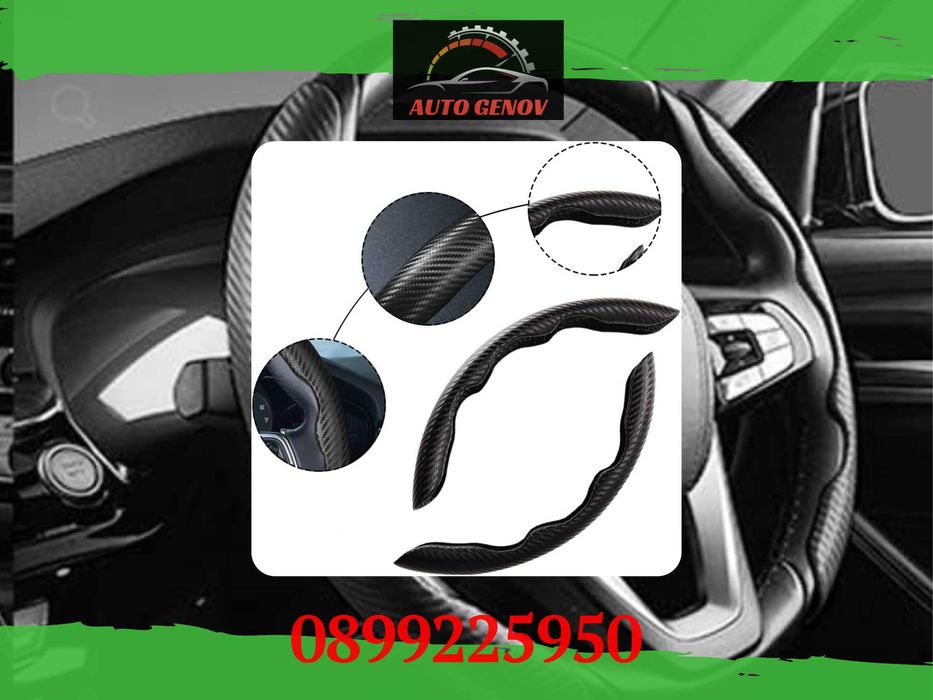 Протектор За Волан За VW,  Volkswagen Golf,Passat, Touran, Transporter