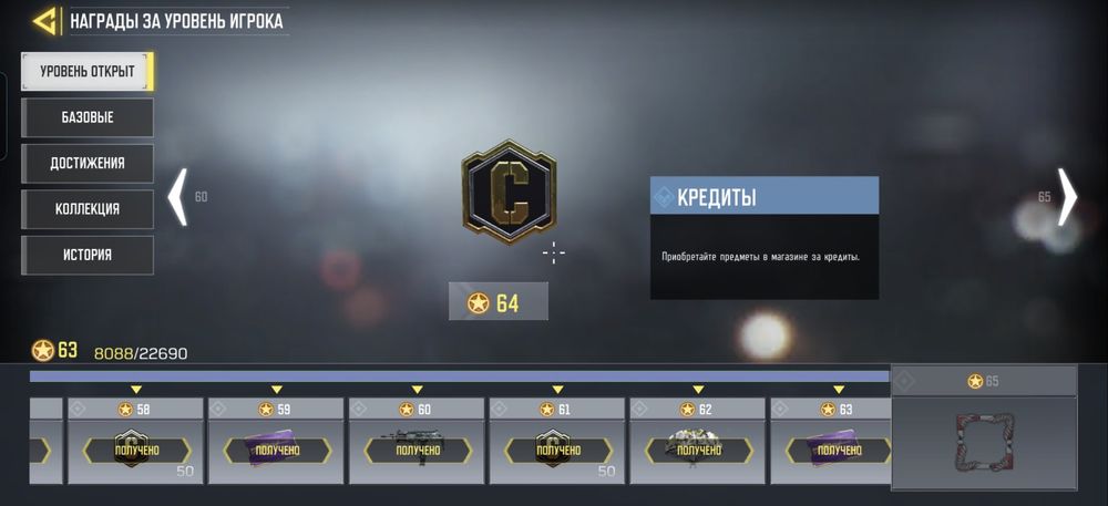 Call of Duty Mobile