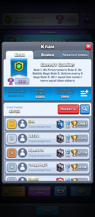 Аккаунт «Clash Royale»