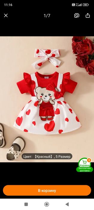 Продам платье 3-6 мес