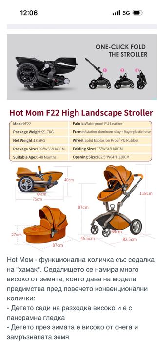 Бебешка количка Hot Mom  2 В 1
