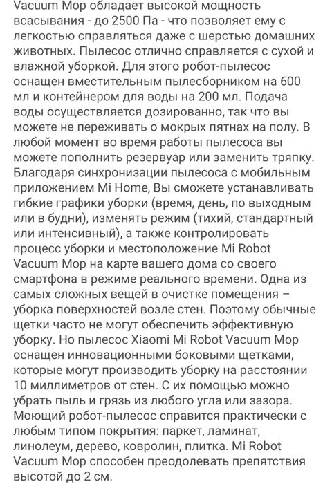 Робот пылесос xiaomi