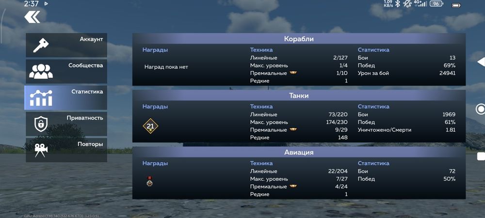 Аккаунт War Thunder Mobile