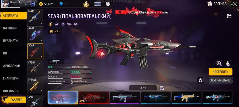 Аккаунт фри фаер