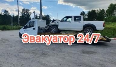 Услуги Эвакуатор
