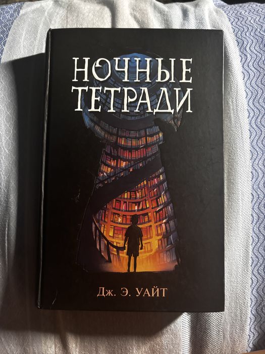 Детская книга для детей 10-14 лет