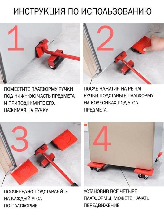 Транспортёр для мебели, стир.машины, для холодильника итд