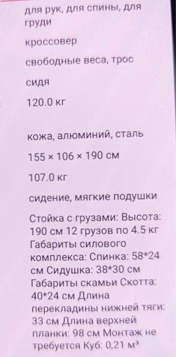 Продам мультистанцию