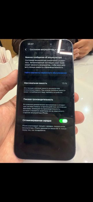 Айфон 14 про макс 1 тб