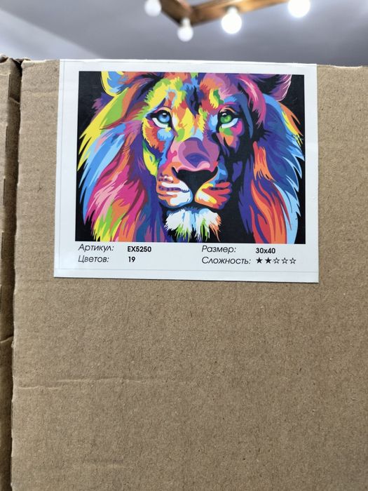 Картинка по номерам