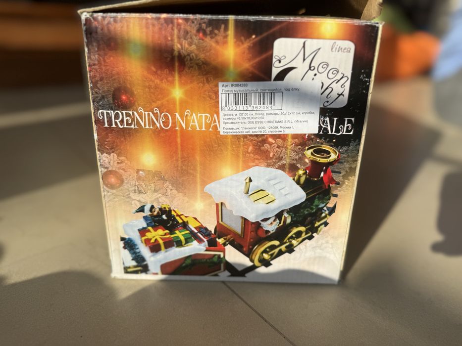 Музикално коледно влакче с релси под елхата