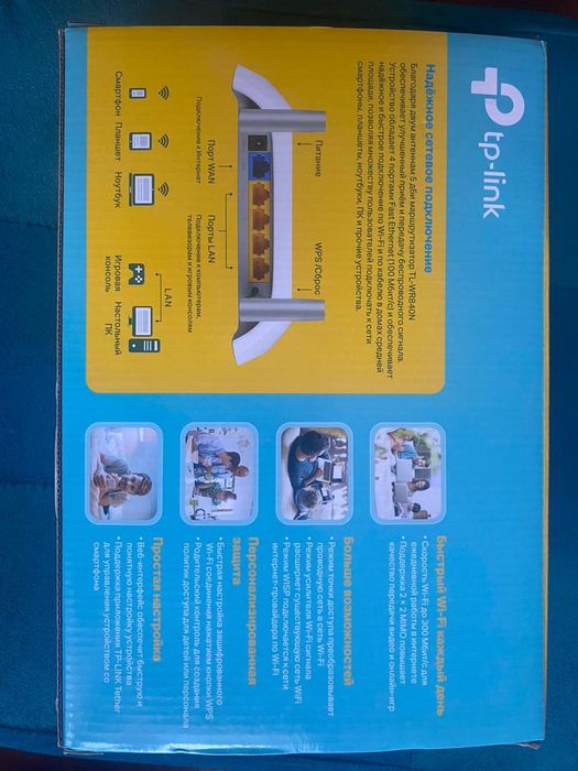 Модем-маршрутизатор