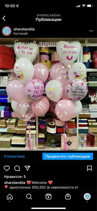 Шарики с рождением ребёнка