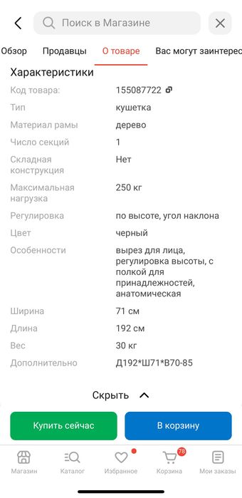 Продам массажный стол стационарный