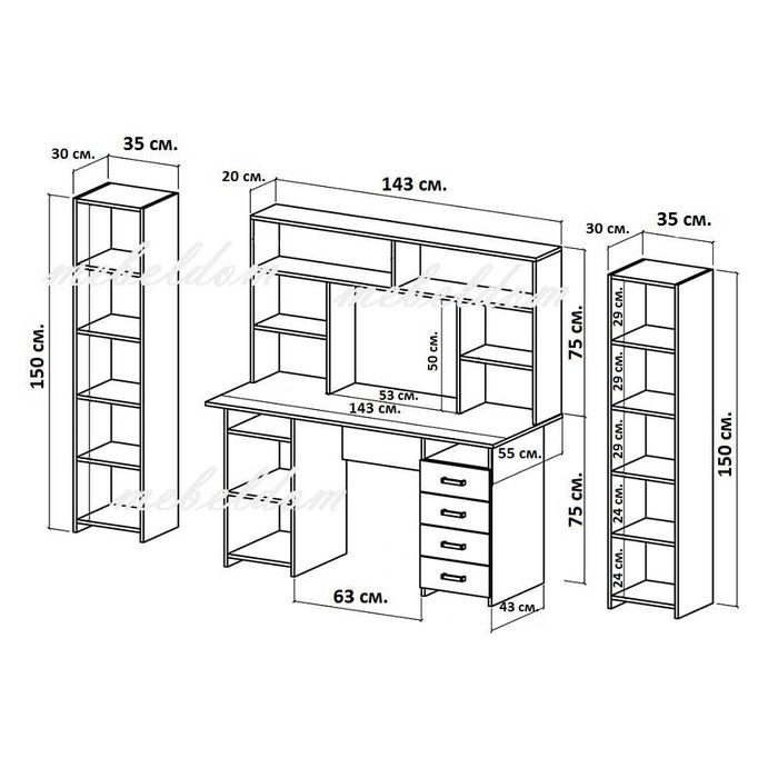 Бюро 143см. с надстройка,4 чекмеджета и 2 етажерки с врати(код-0921)