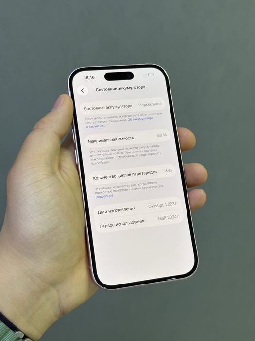 Iphone 15 128 GB | Mobile Zone