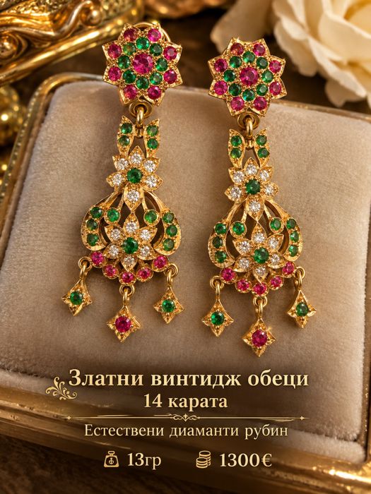 Златни винтидж обеци 14карата естествени диаманти рубини смарагди