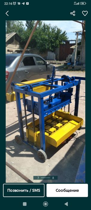 Шлакаблок апаратлар ясимиз ва таёрихам бор.