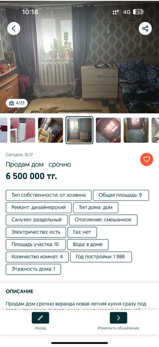 Продам дом срочно продам