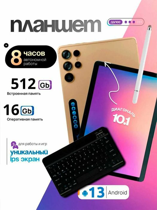 Планшет G-VILL G2000  — клавиатура + мышь + стилус